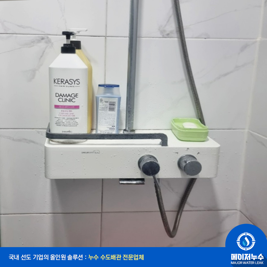 방배동 누수탐지