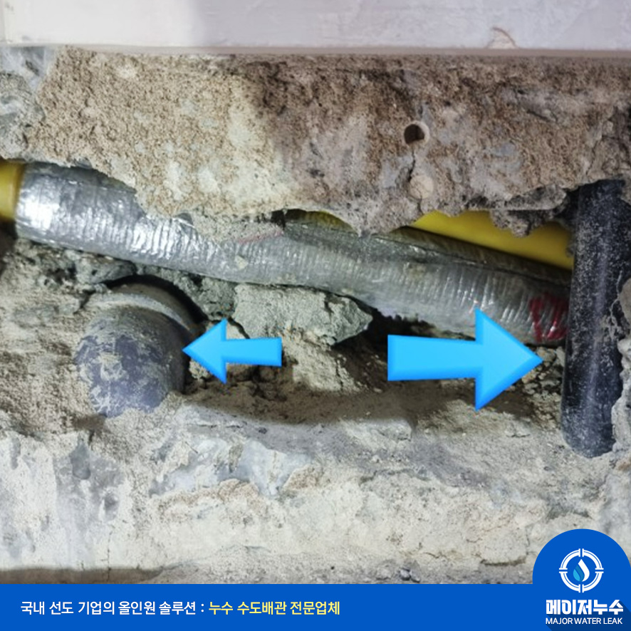 방배동 누수탐지