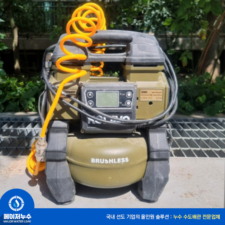 방배동 누수탐지