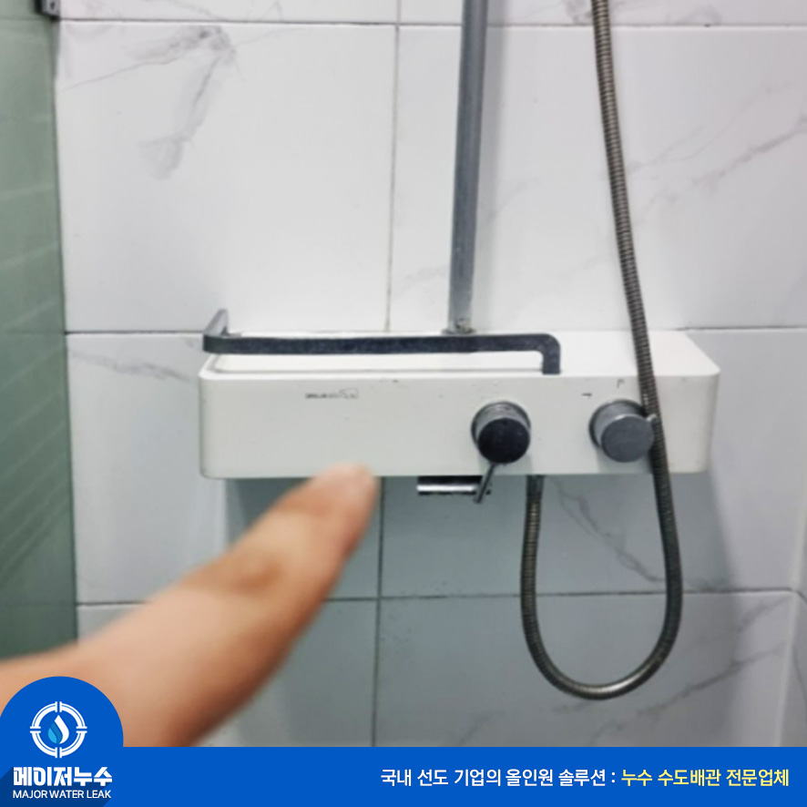 방배동 누수탐지