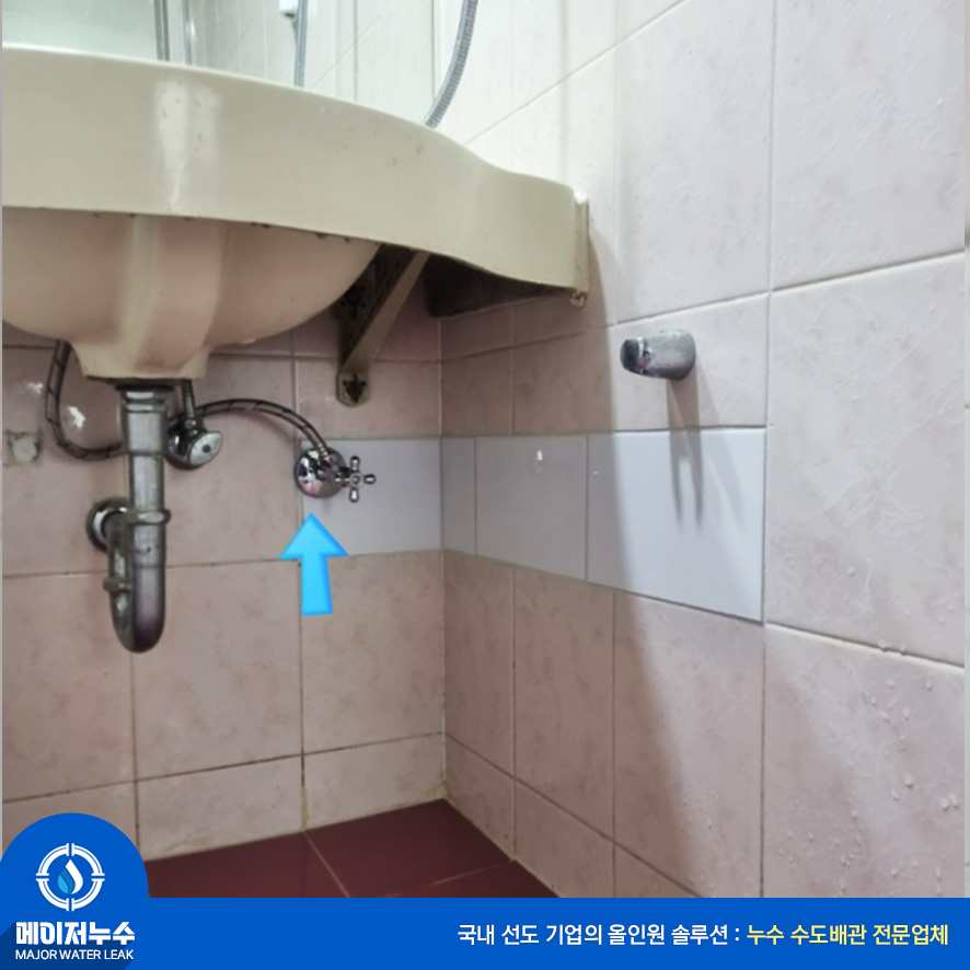 방배동 누수탐지