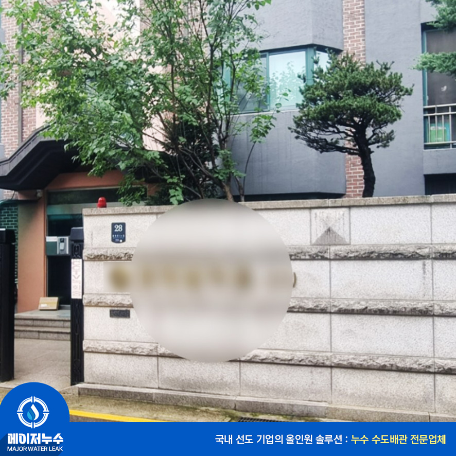 시흥동 누수탐지