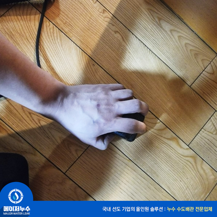 시흥동 누수탐지