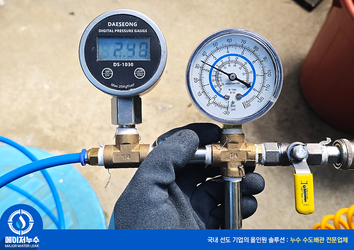 동작동 누수탐지