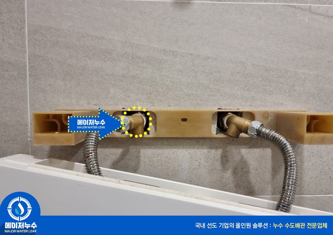 성북동 누수탐지