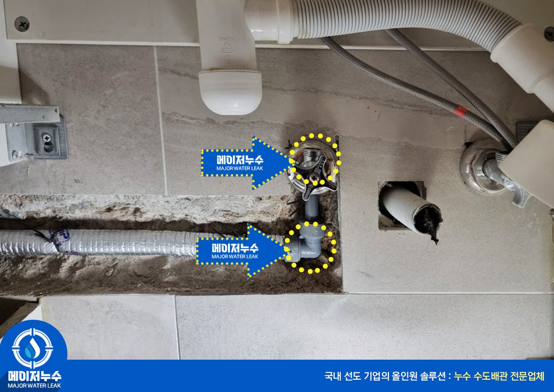 성북동 누수탐지