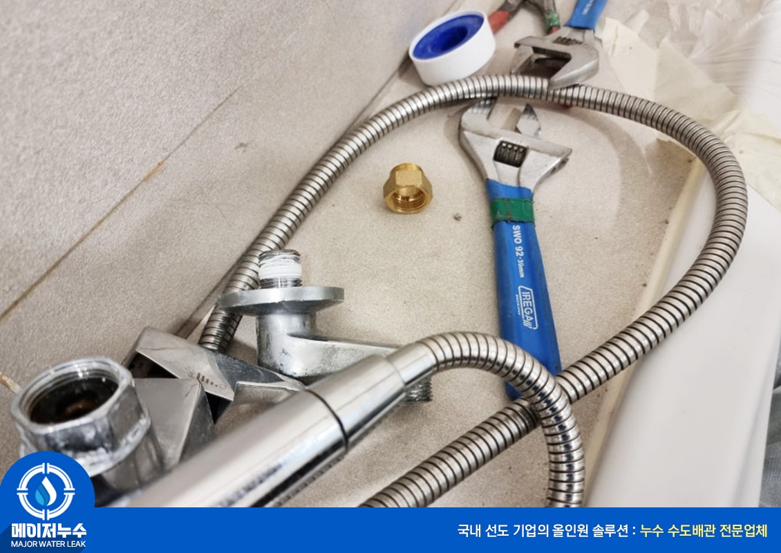 성북동 누수탐지