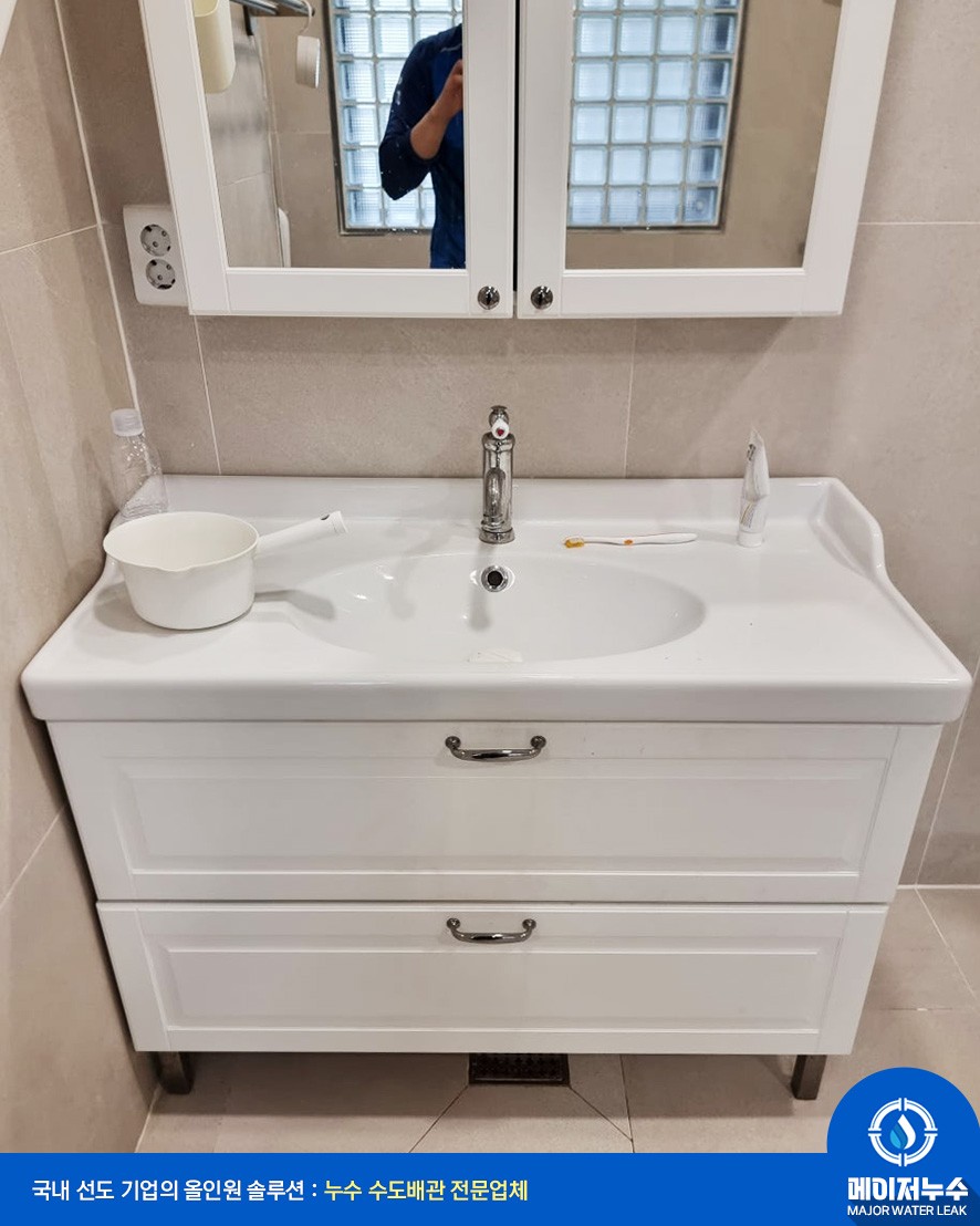 성북동 누수탐지