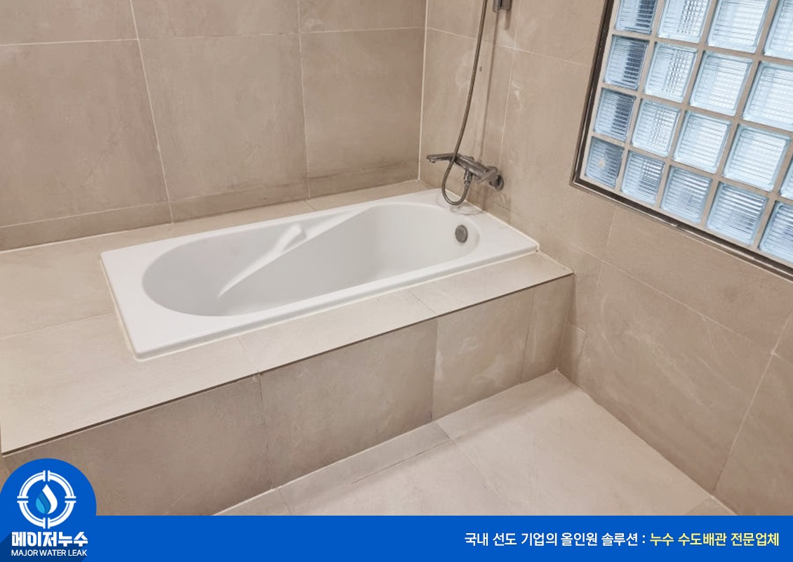 성북동 누수탐지