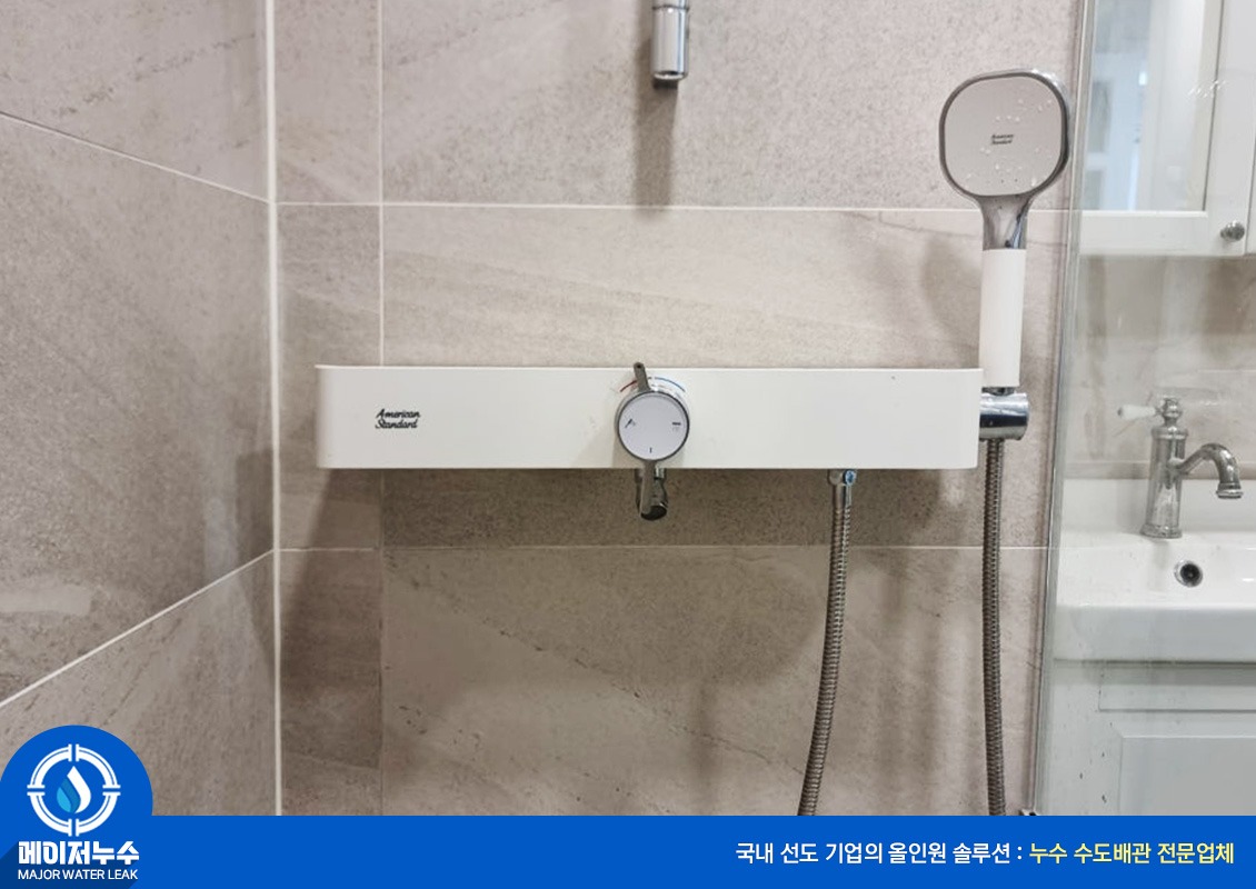 성북동 누수탐지