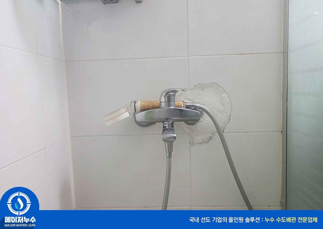 서초구 누수탐지