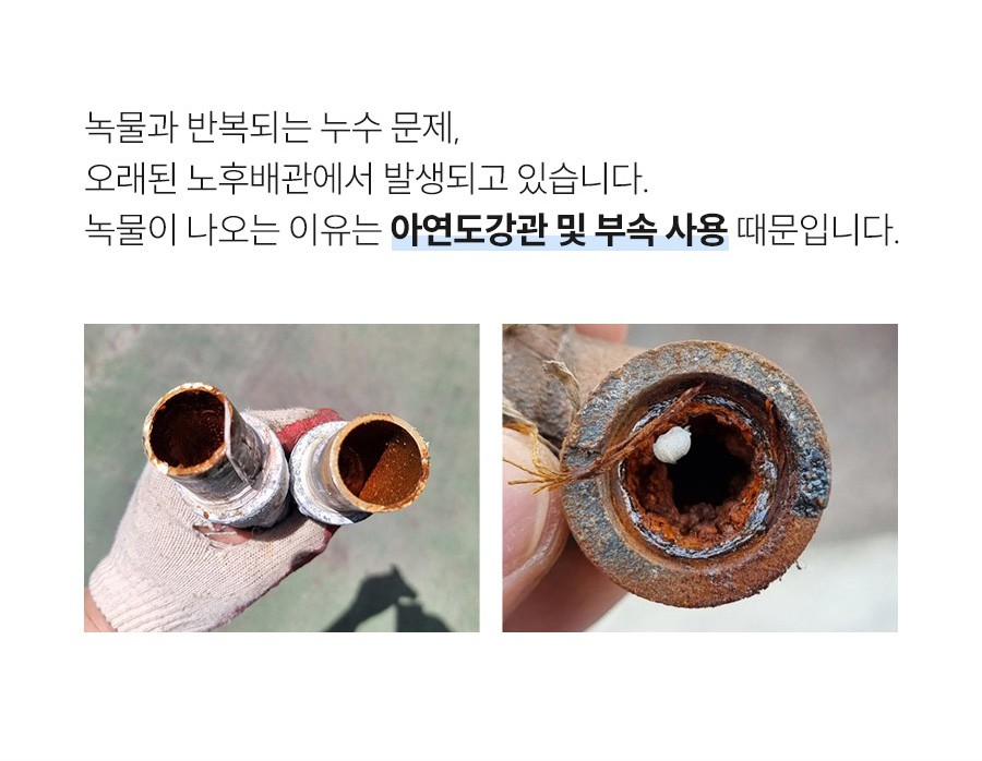 수도배관공사의 뜻(의미)