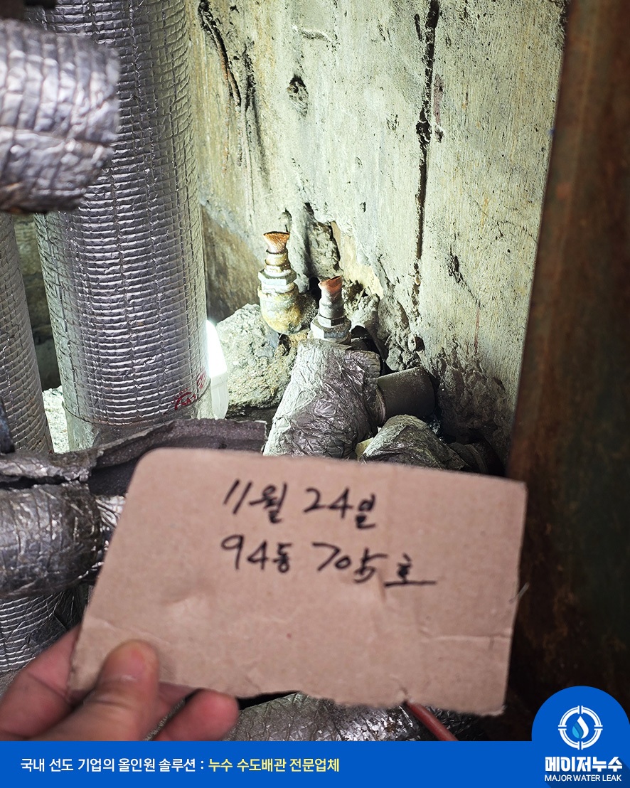 녹물 수도관교체