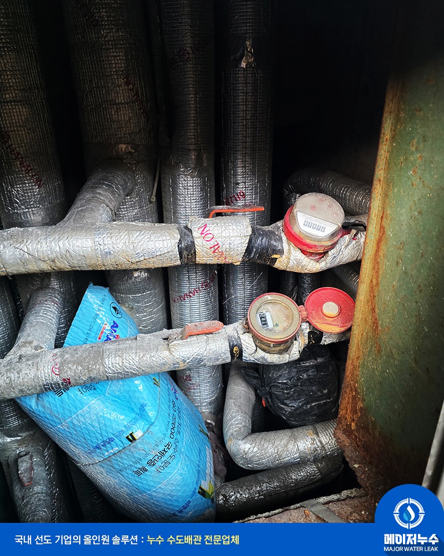 녹물 수도관교체