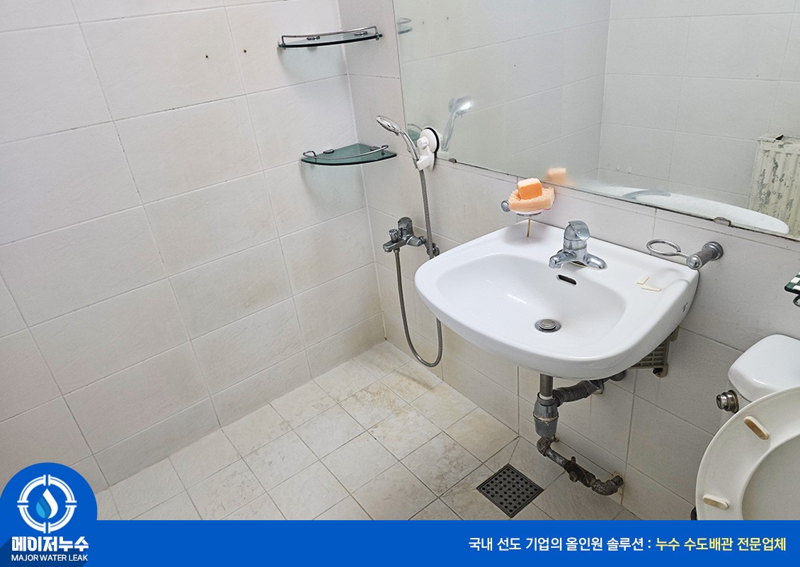 녹물 수도관교체