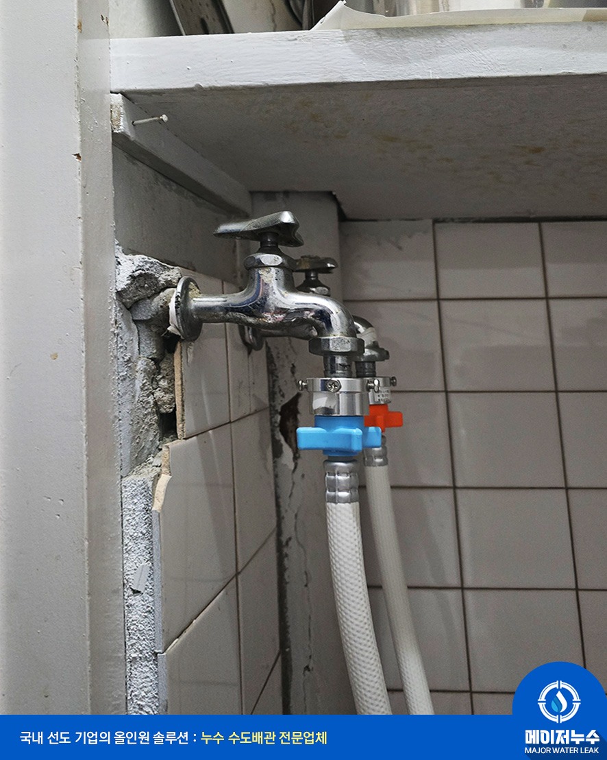 녹물 수도관교체