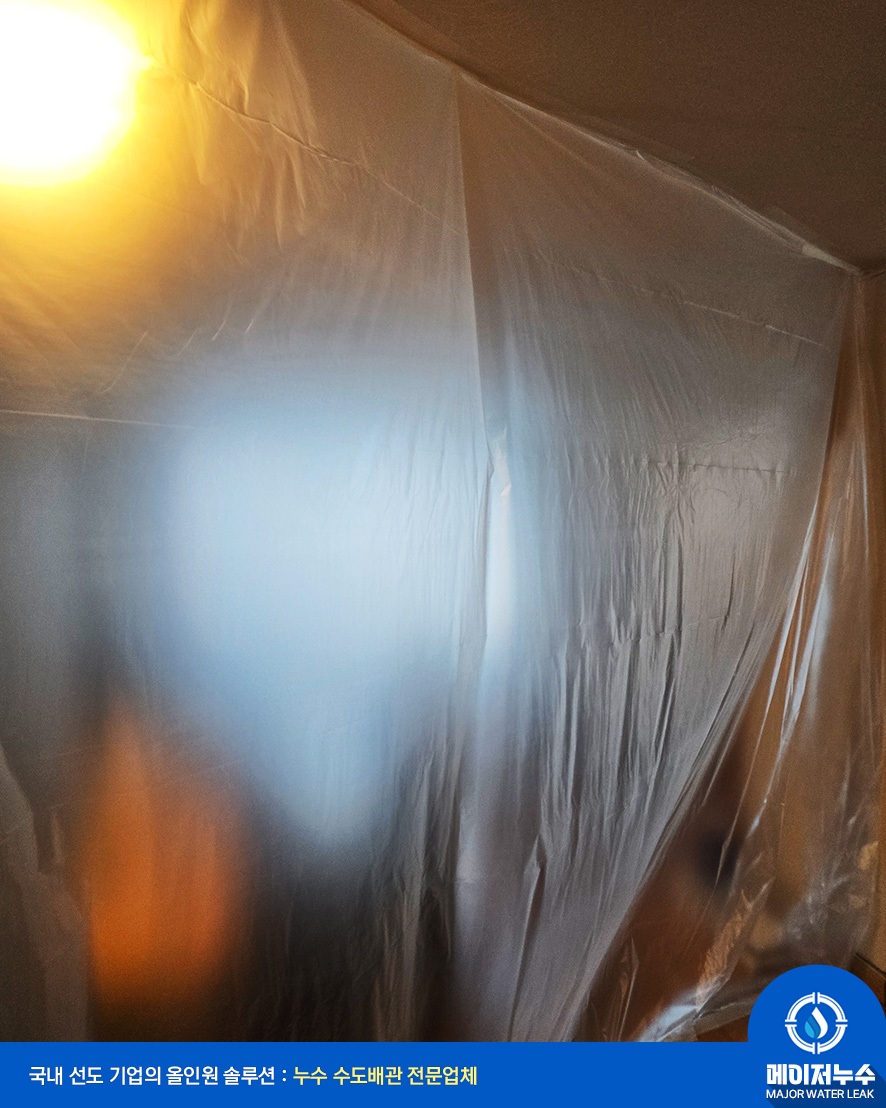 녹물 수도관교체