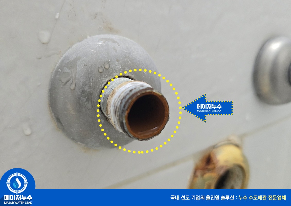 녹물 수도관교체