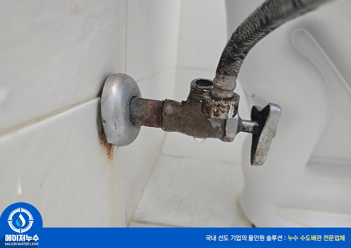 녹물 수도관교체