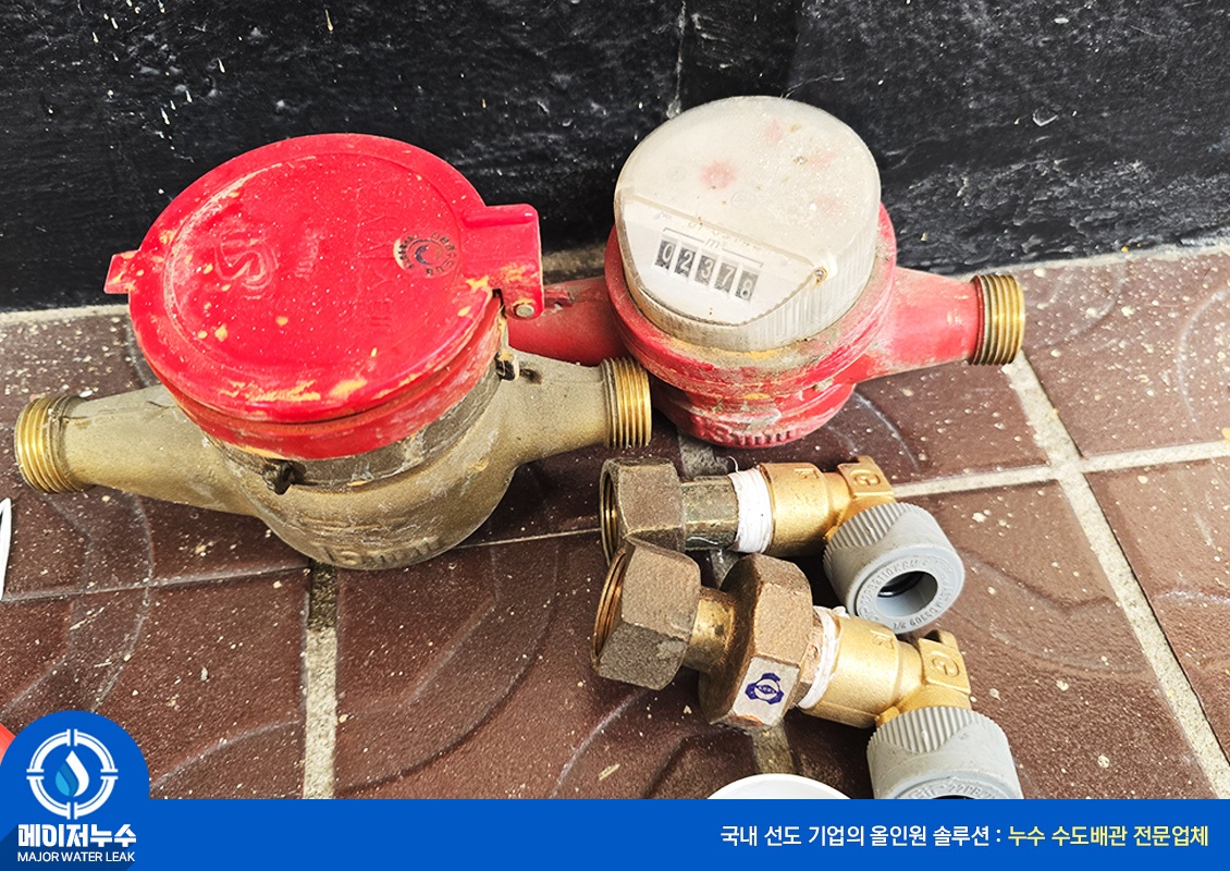 녹물 수도관교체