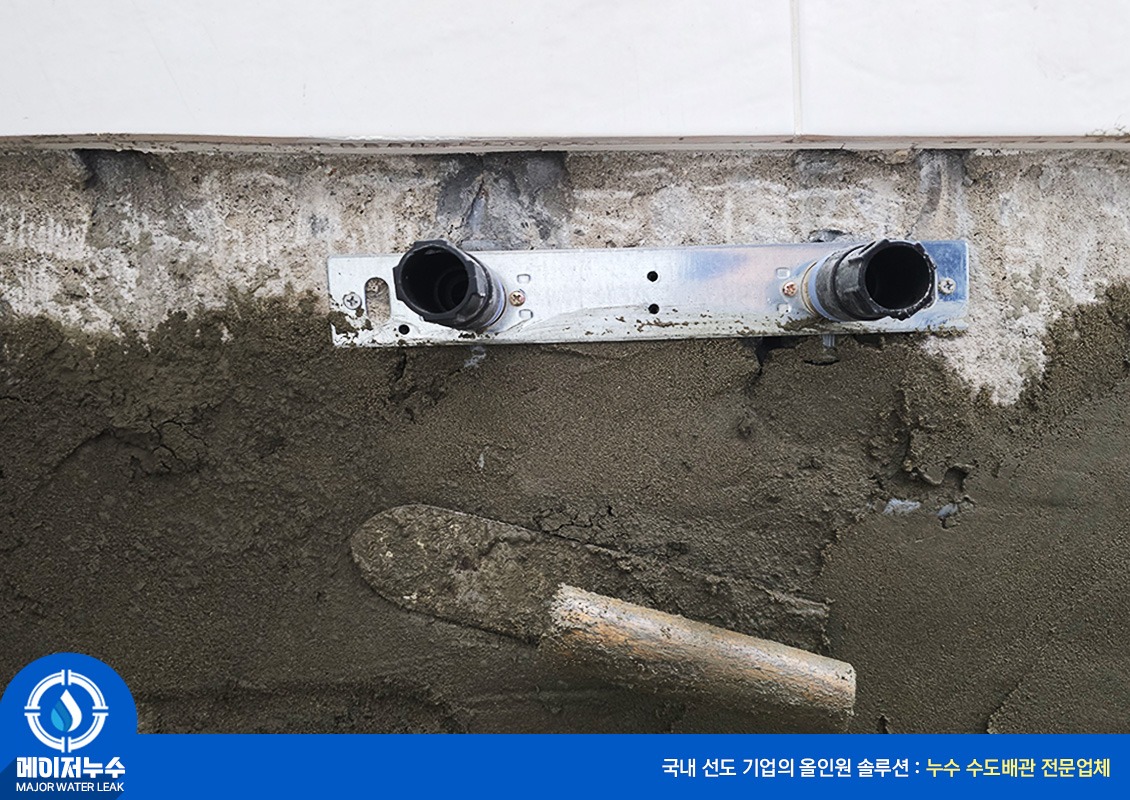 녹물 수도관교체