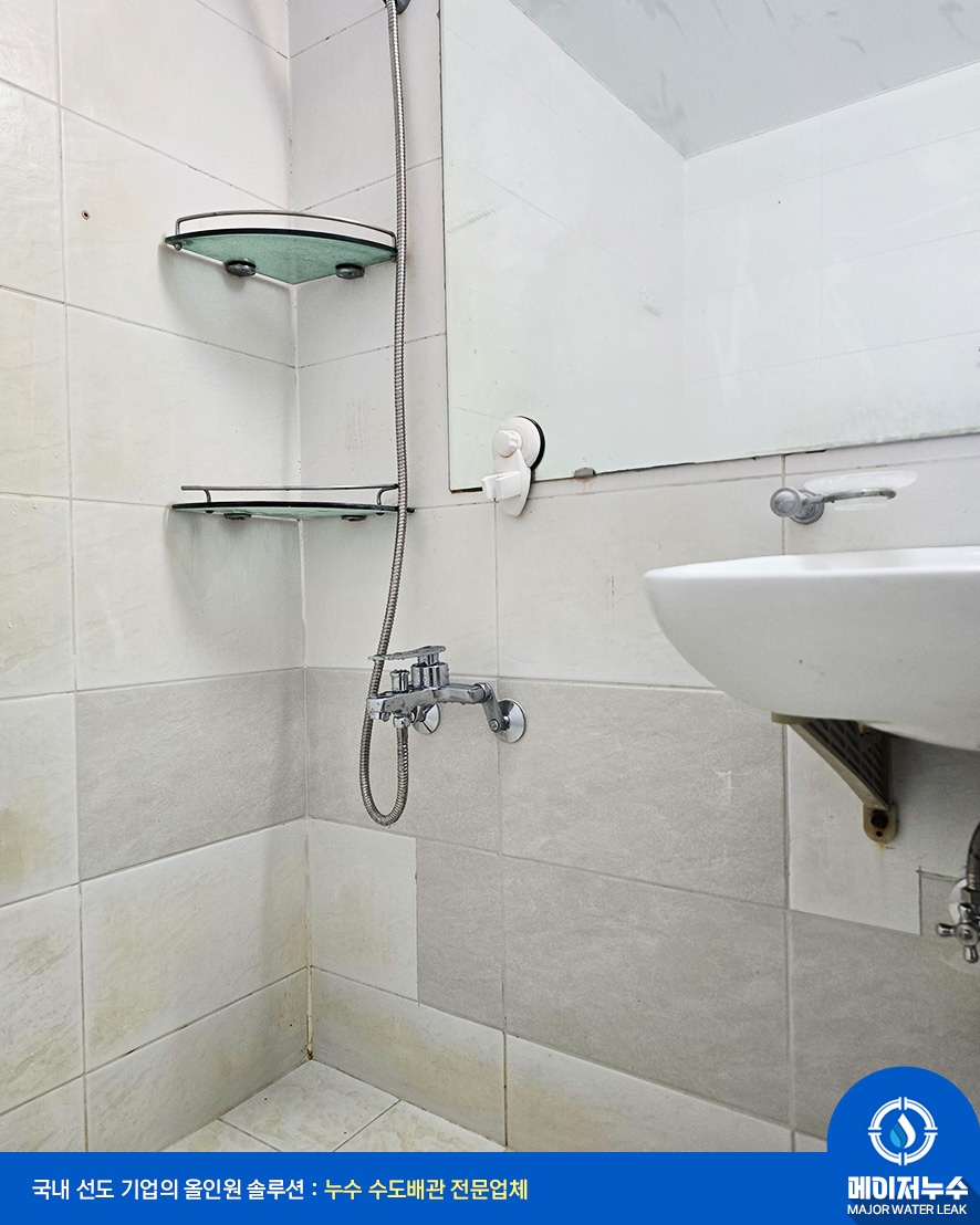 녹물 수도관교체