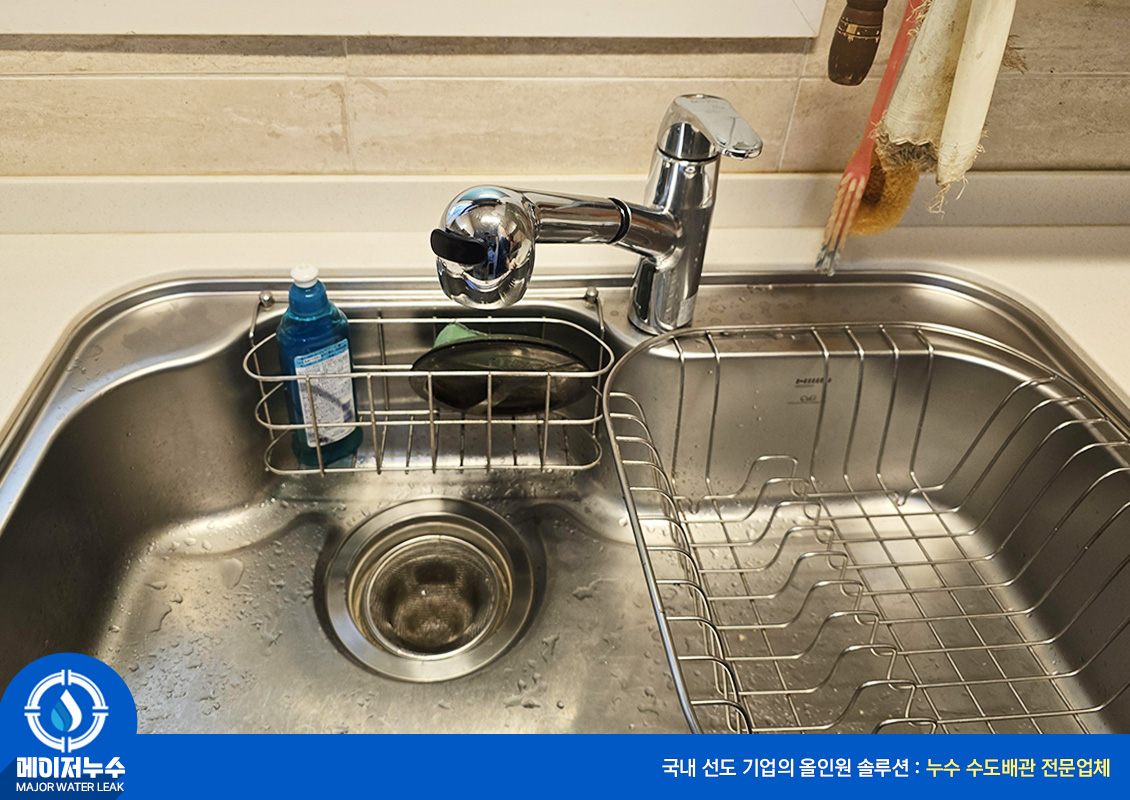 성북구 누수탐지