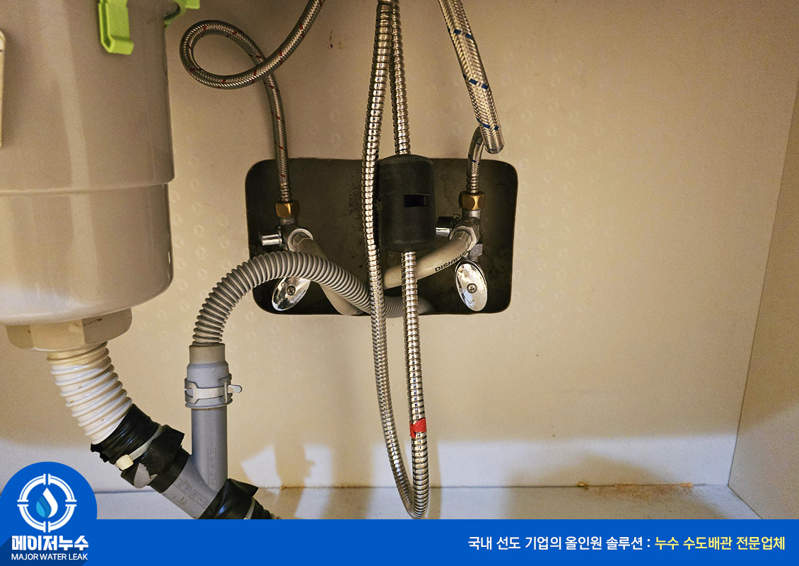 성북구 누수탐지