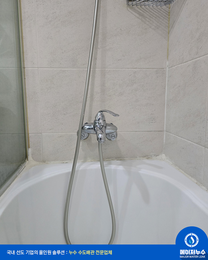 성북구 누수탐지