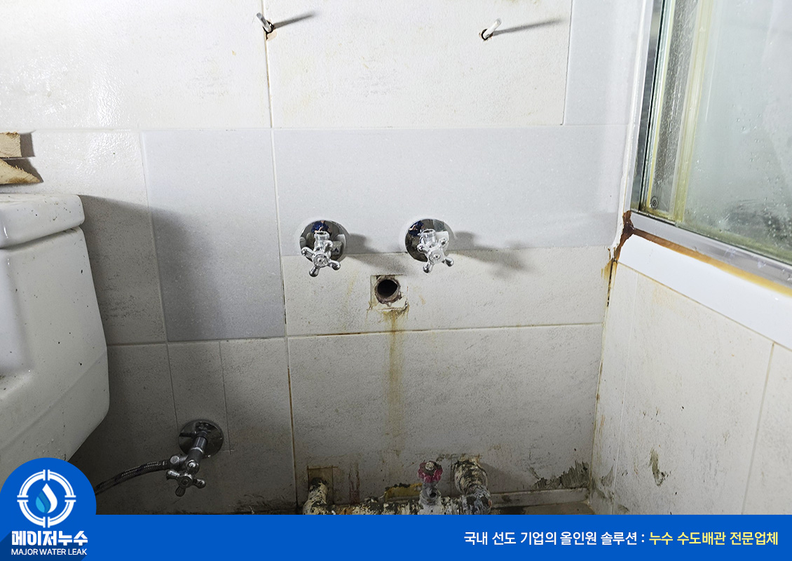 성북구 누수탐지