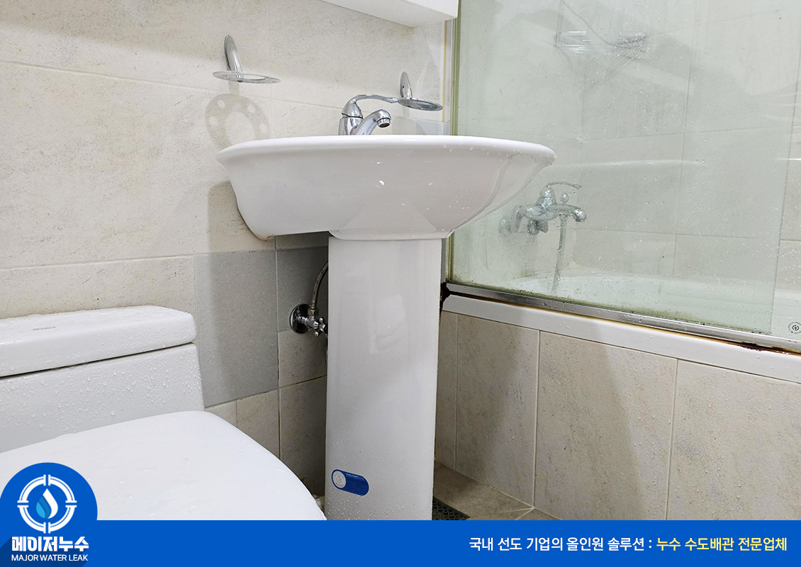 성북구 누수탐지