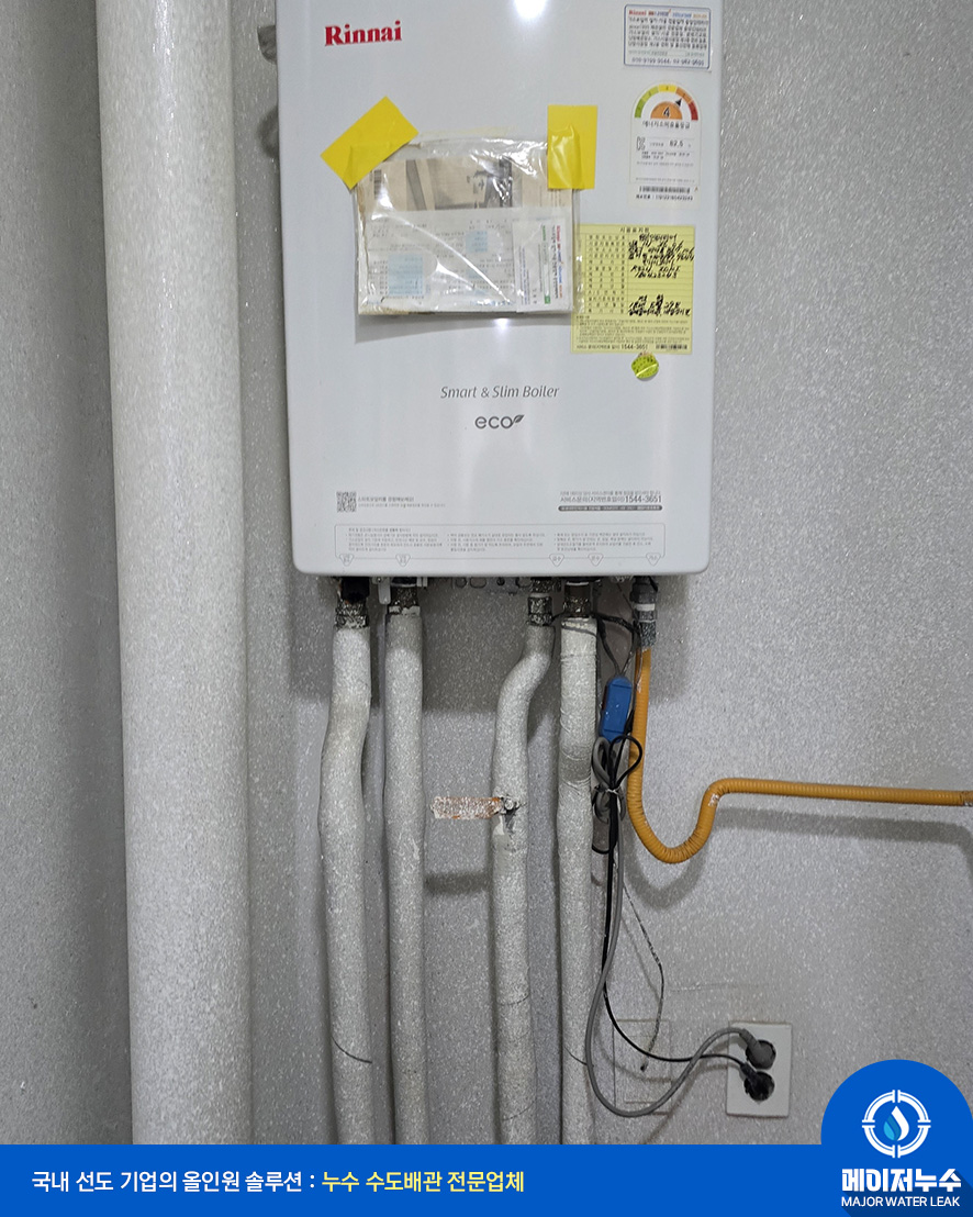 관악구 누수탐지