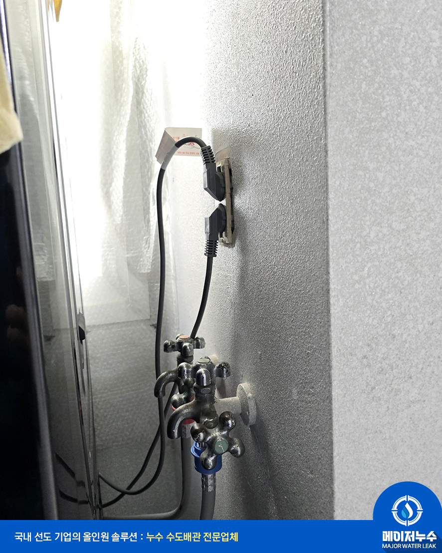 관악구 누수탐지