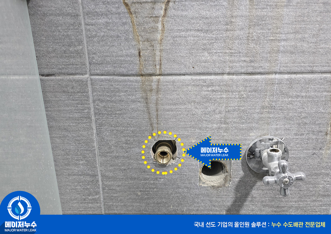 관악구 누수탐지