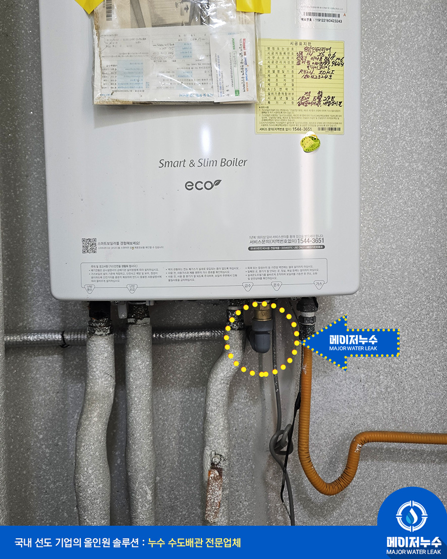 관악구 누수탐지