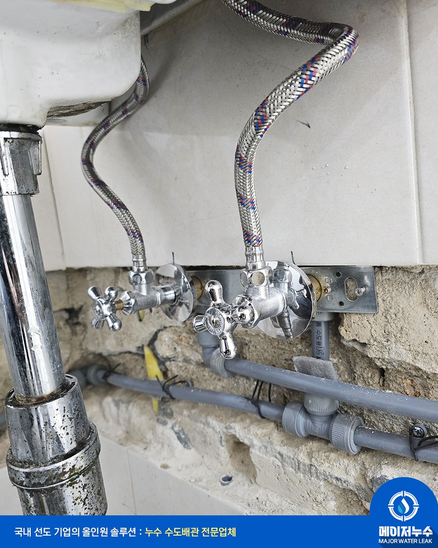 마포구 누수탐지