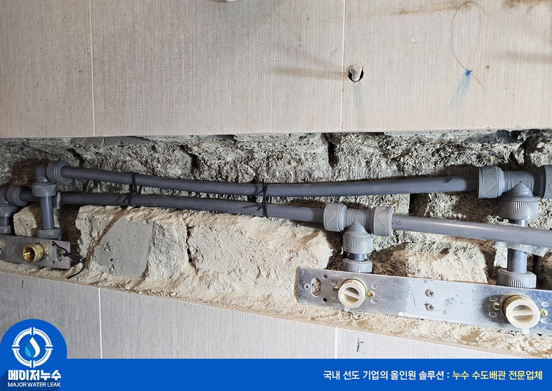 마포구 누수탐지