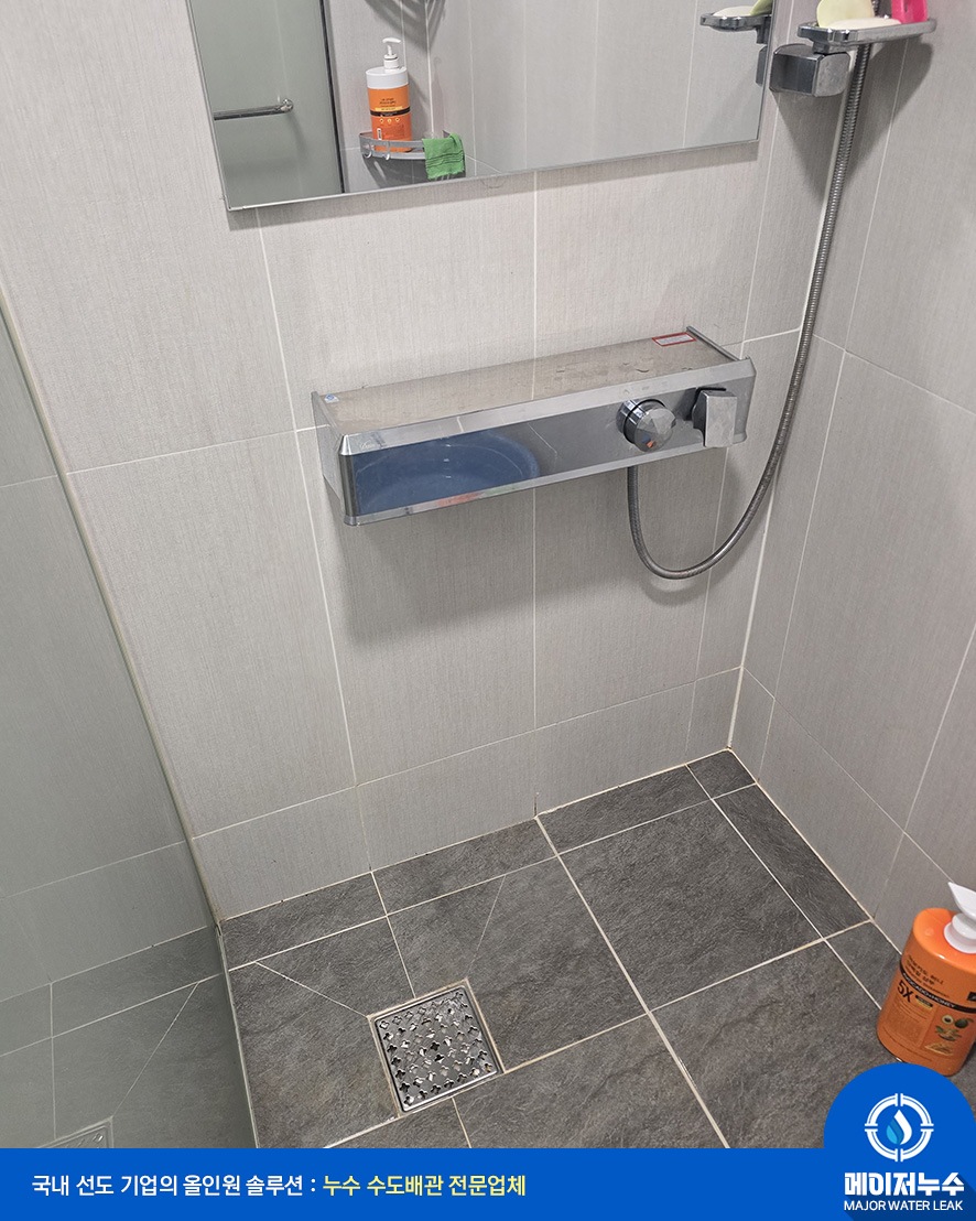 마포구 누수탐지