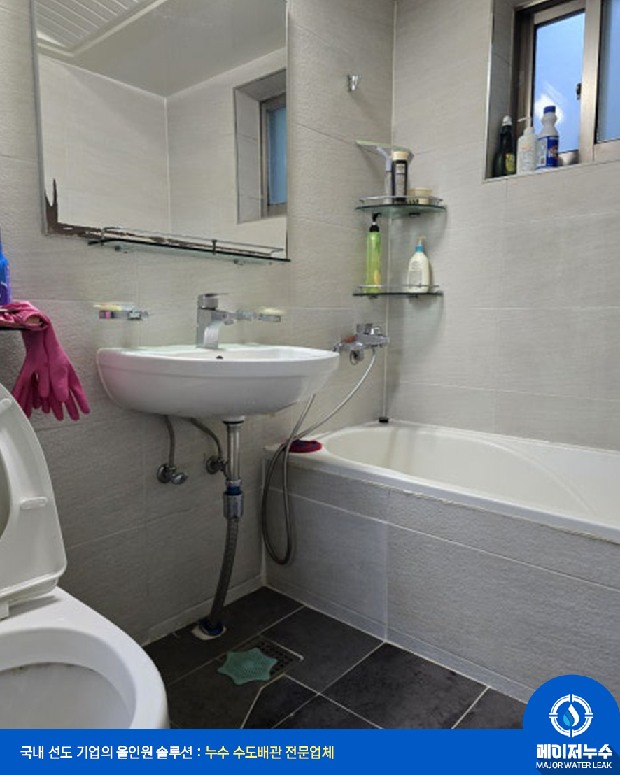 상도동 누수탐지