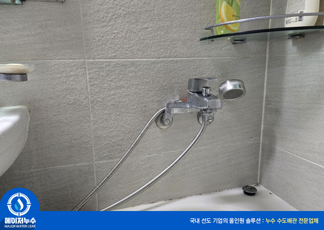 상도동 누수탐지