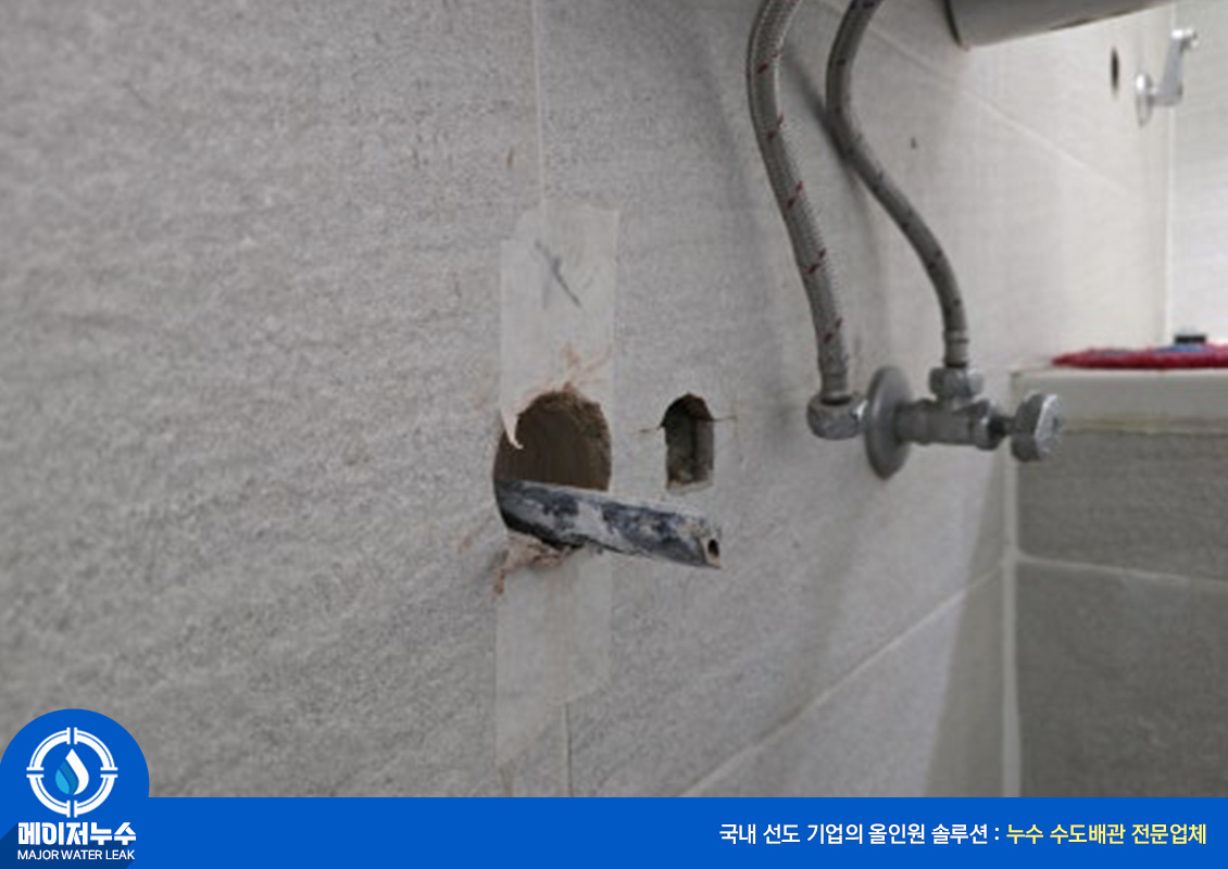 상도동 누수탐지