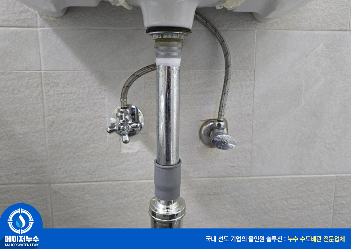 상도동 누수탐지