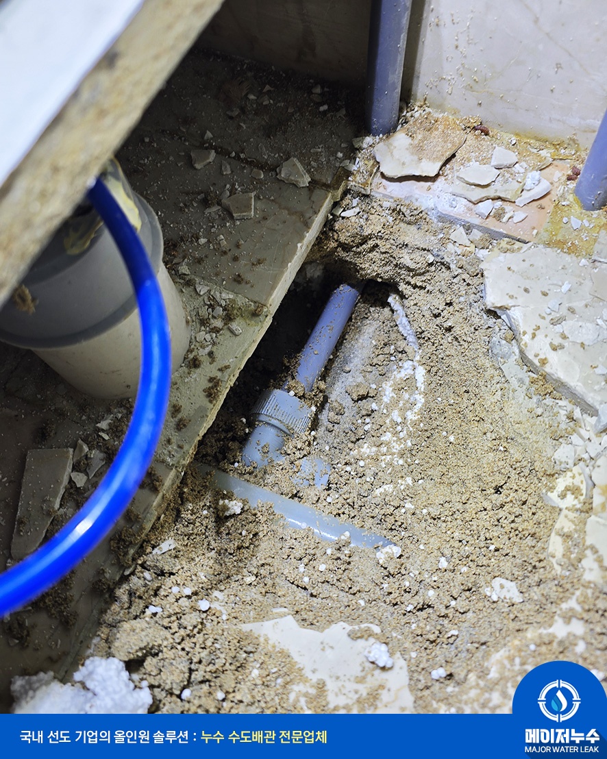 문래동 누수탐지