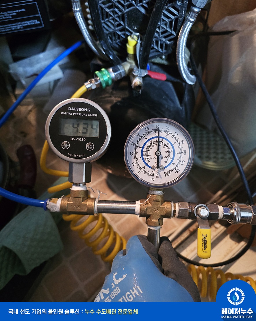 문래동 누수탐지