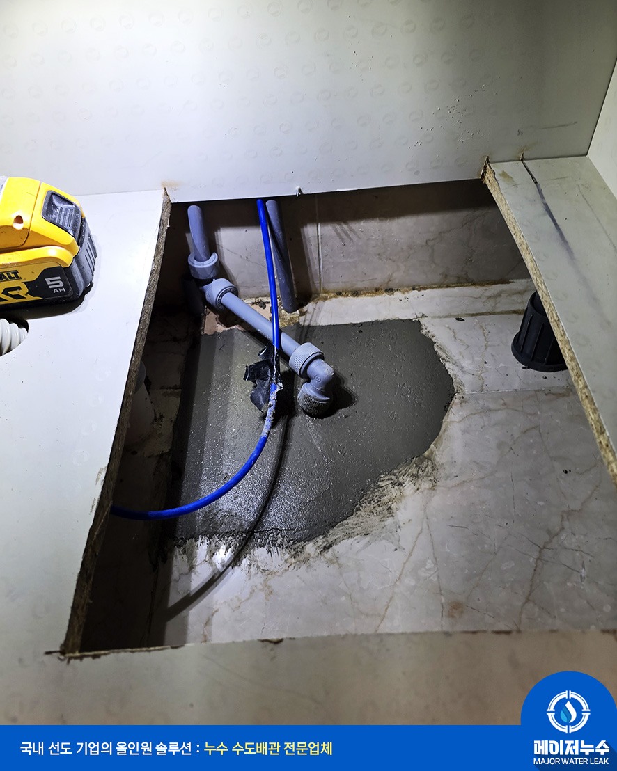 문래동 누수탐지